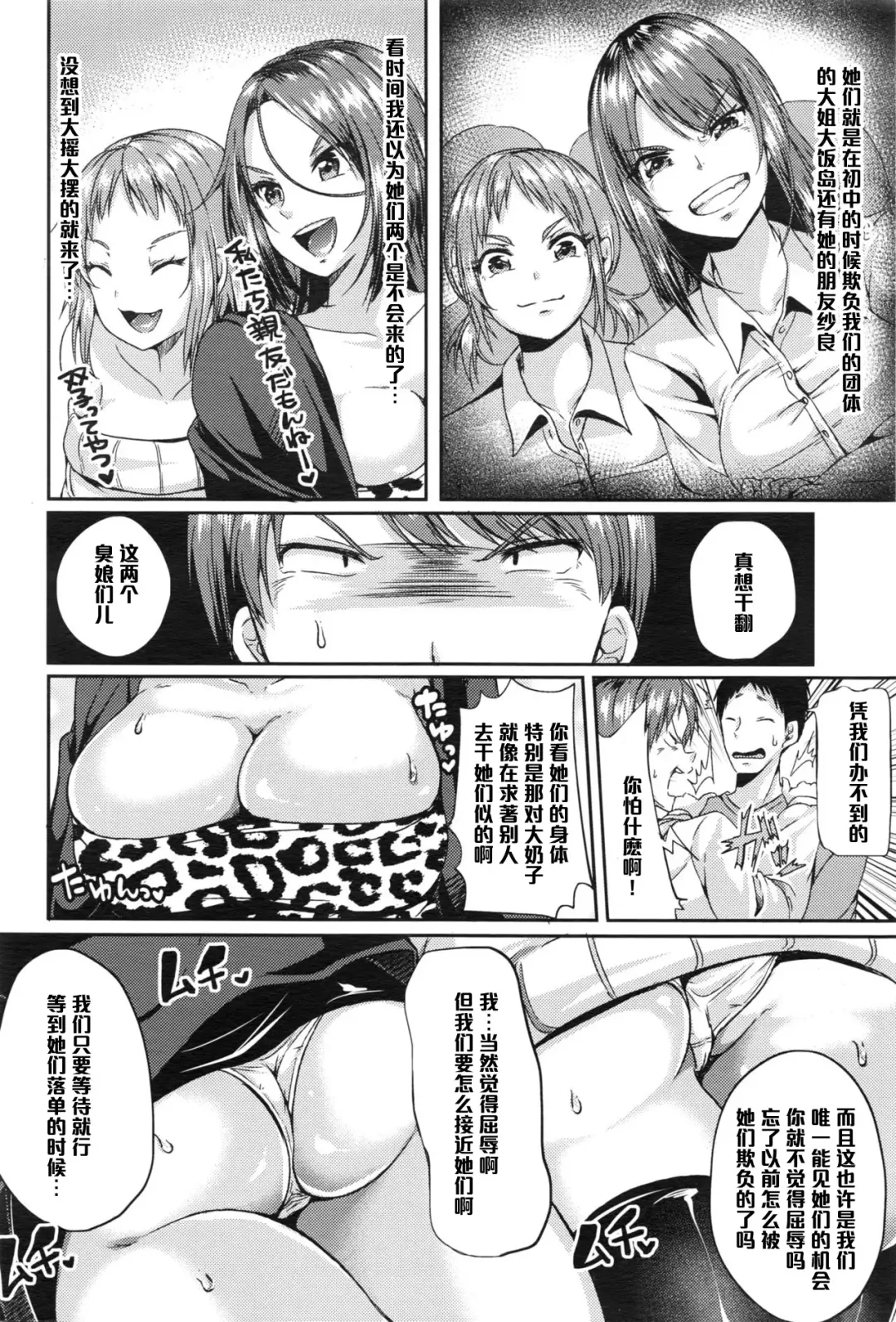 [Sendou Hachi] Etekatte Fhentai - Page 2