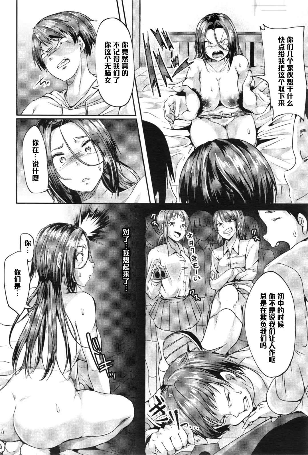 [Sendou Hachi] Etekatte Fhentai - Page 6