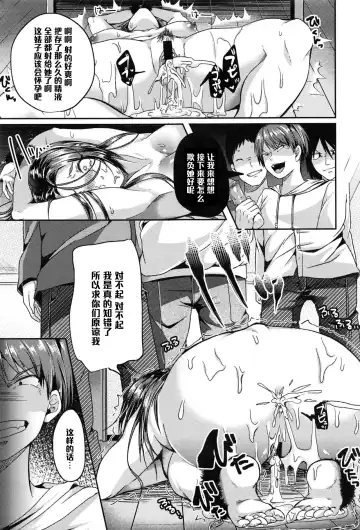 [Sendou Hachi] Etekatte Fhentai - Page 21
