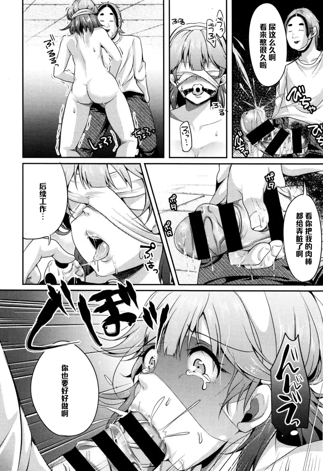 [Sendou Hachi] ON AIR Fhentai - Page 8