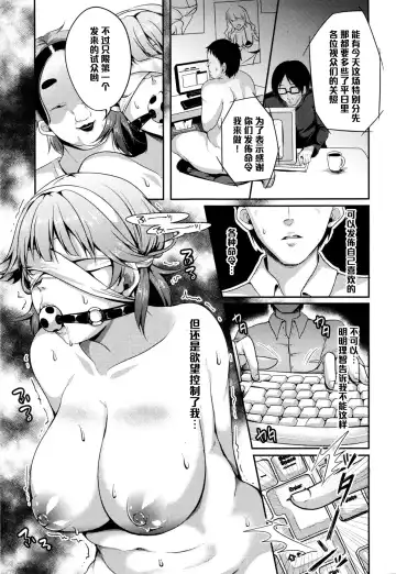 [Sendou Hachi] ON AIR Fhentai - Page 5