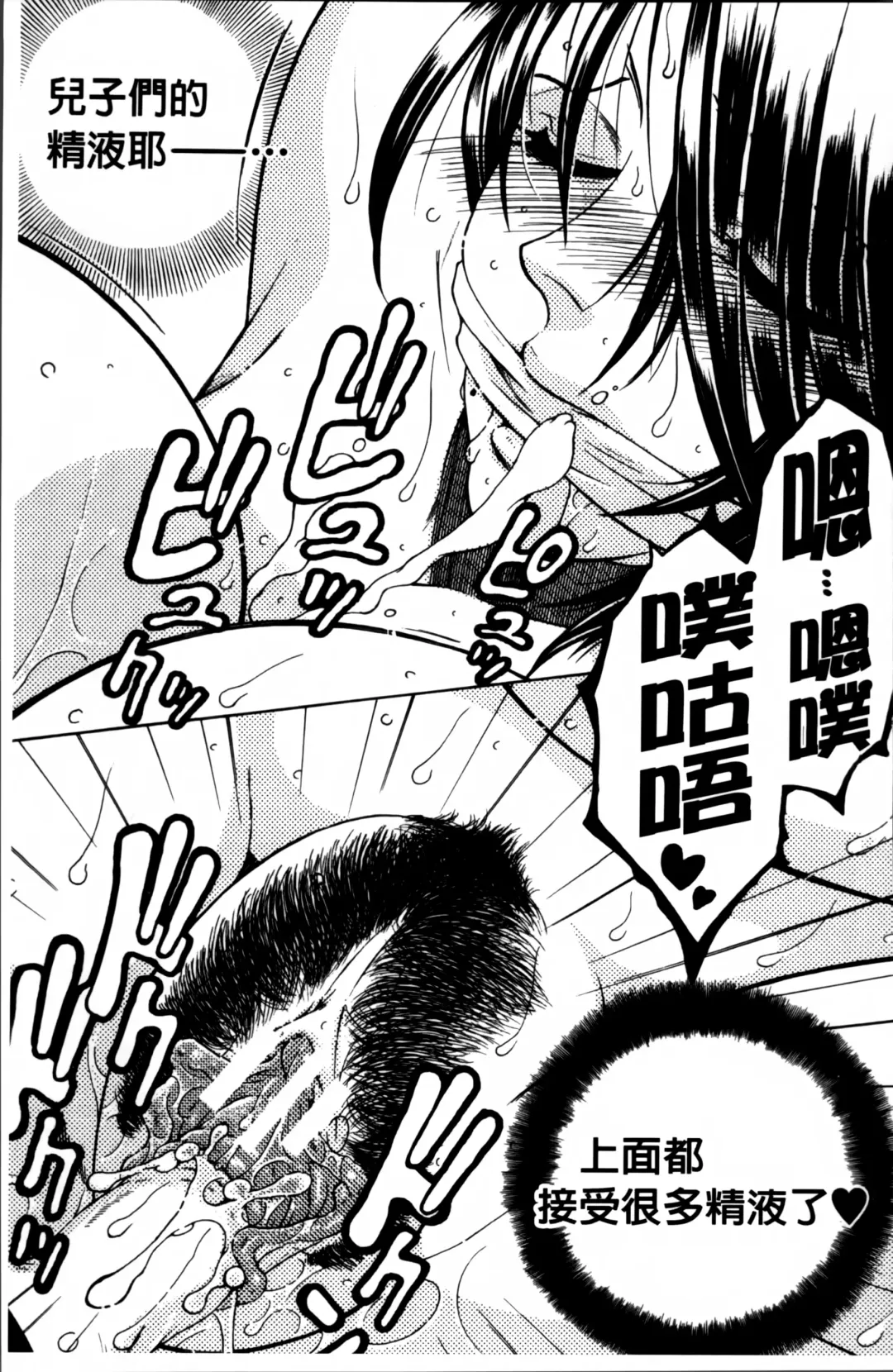 [Yasuhara Tsukasa] Mama to Boku to Oba-san to Fhentai - Page 104