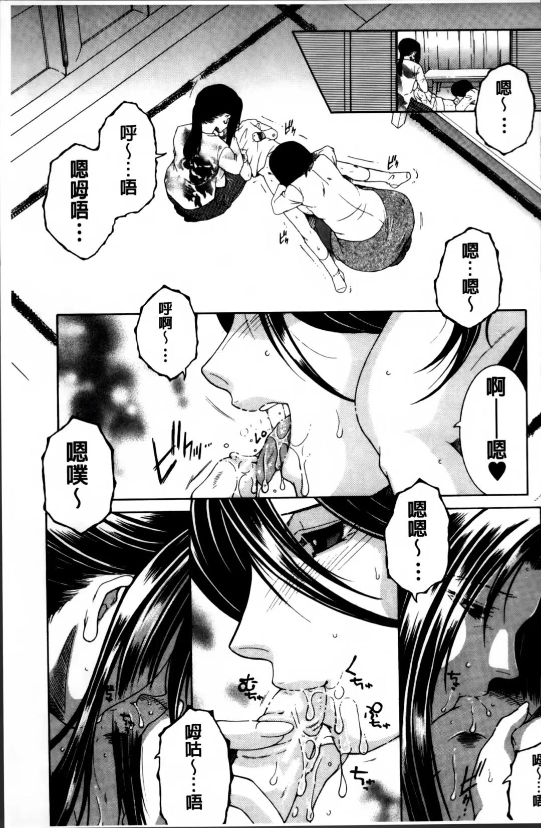 [Yasuhara Tsukasa] Mama to Boku to Oba-san to Fhentai - Page 120