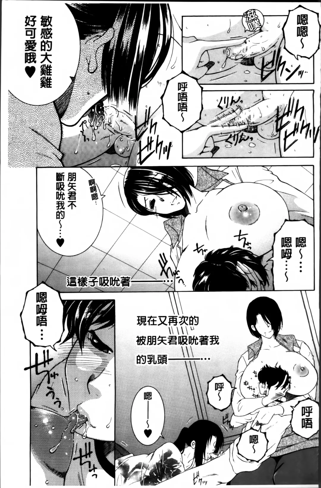 [Yasuhara Tsukasa] Mama to Boku to Oba-san to Fhentai - Page 126