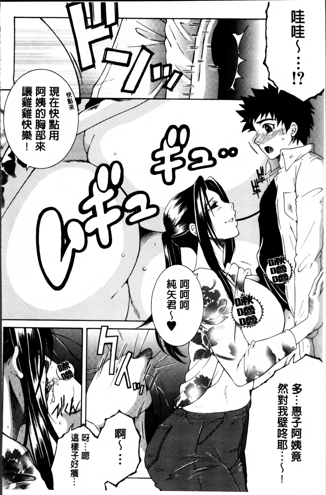 [Yasuhara Tsukasa] Mama to Boku to Oba-san to Fhentai - Page 129