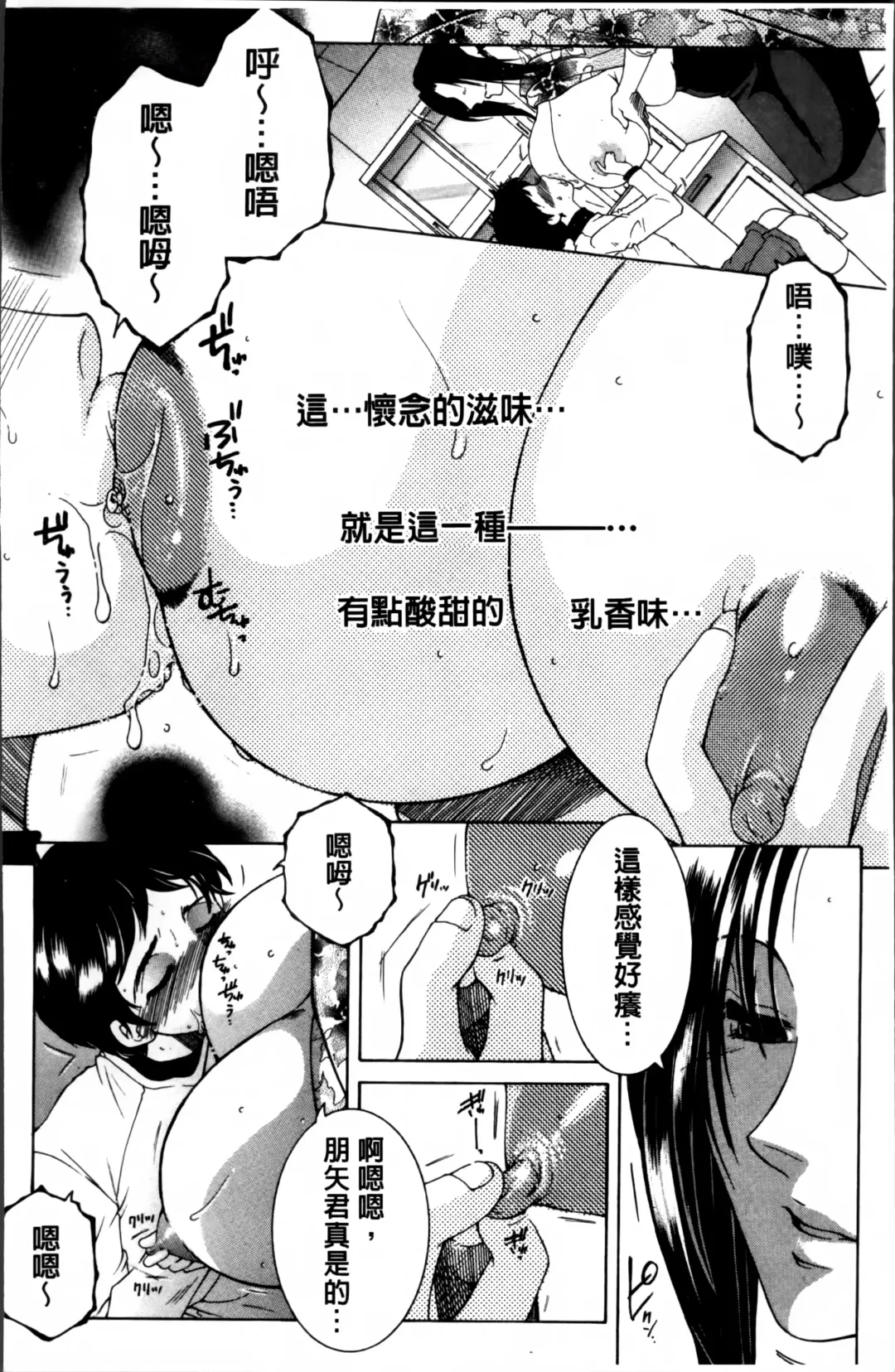 [Yasuhara Tsukasa] Mama to Boku to Oba-san to Fhentai - Page 15