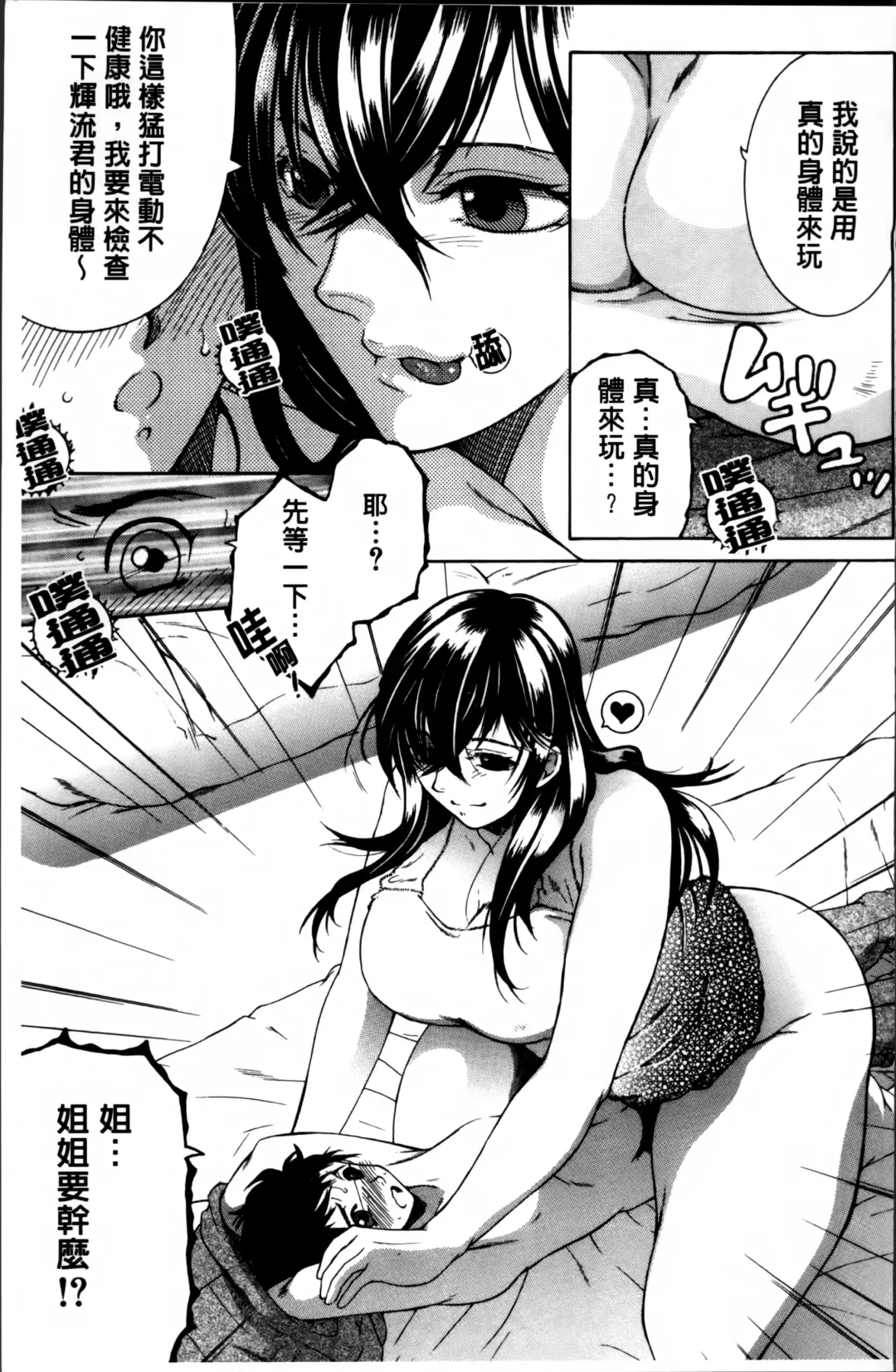 [Yasuhara Tsukasa] Mama to Boku to Oba-san to Fhentai - Page 158