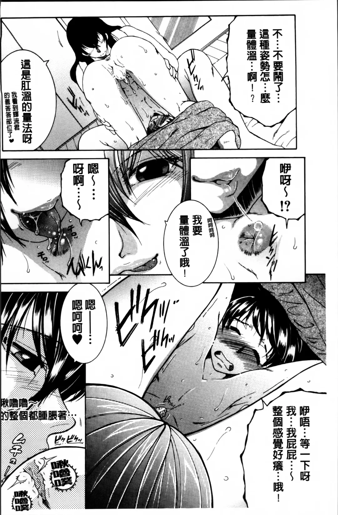 [Yasuhara Tsukasa] Mama to Boku to Oba-san to Fhentai - Page 165