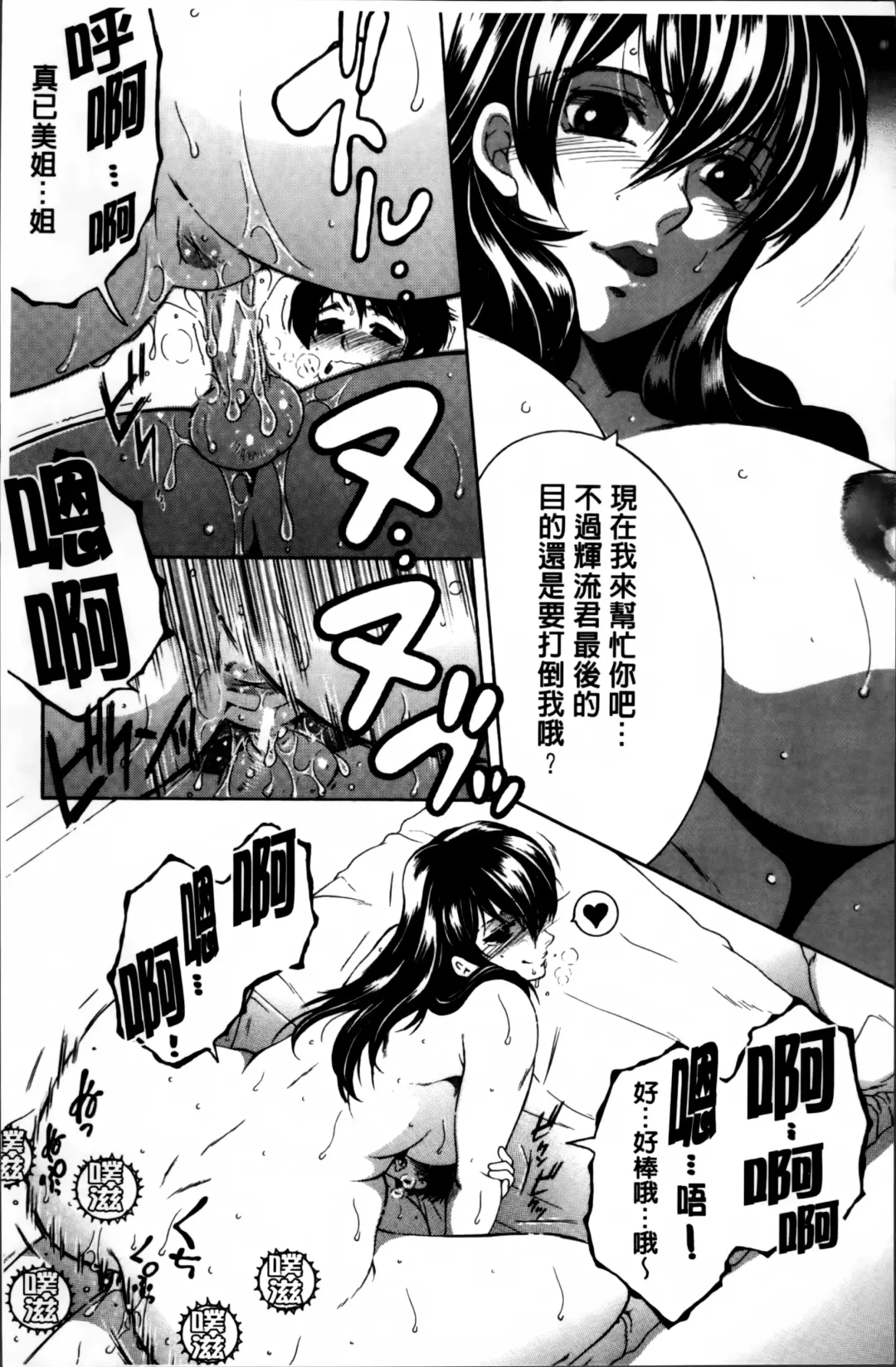 [Yasuhara Tsukasa] Mama to Boku to Oba-san to Fhentai - Page 180