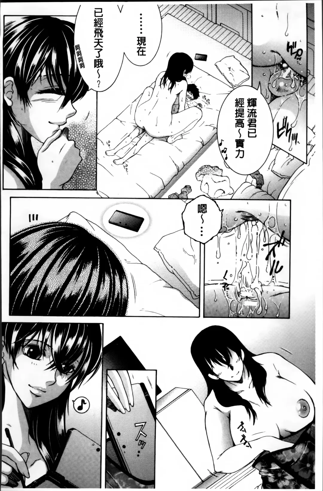 [Yasuhara Tsukasa] Mama to Boku to Oba-san to Fhentai - Page 185