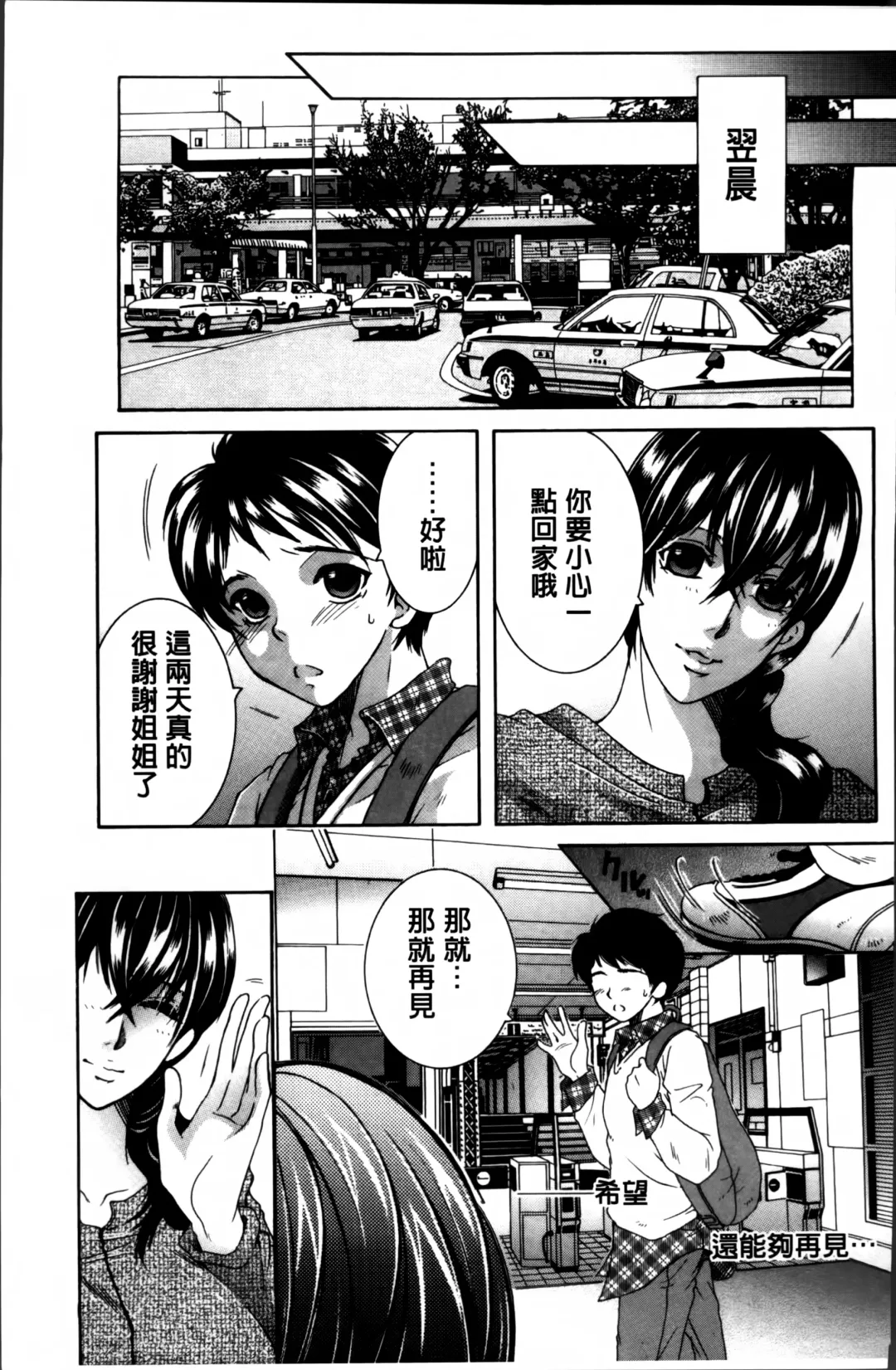 [Yasuhara Tsukasa] Mama to Boku to Oba-san to Fhentai - Page 186