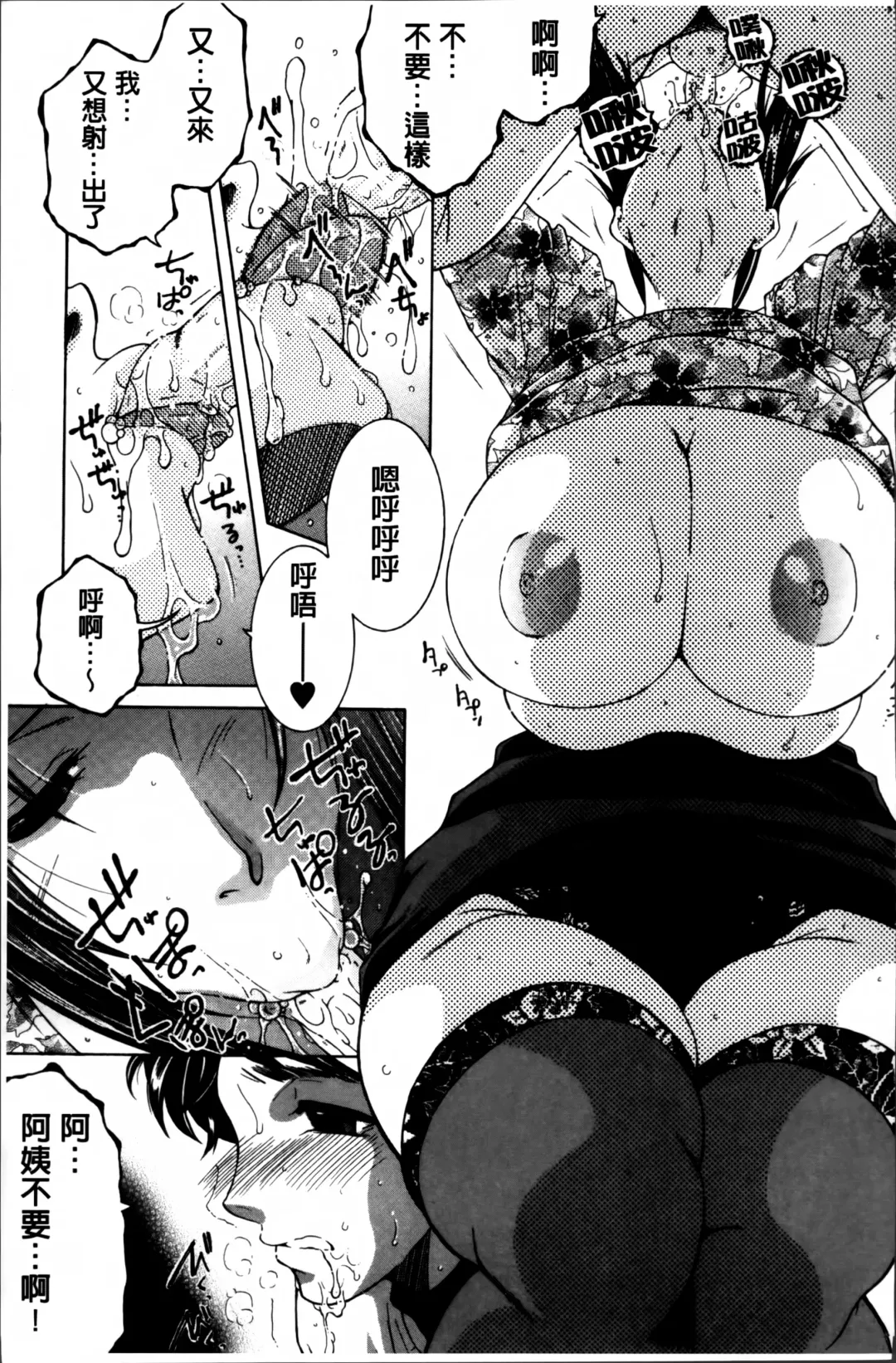 [Yasuhara Tsukasa] Mama to Boku to Oba-san to Fhentai - Page 22