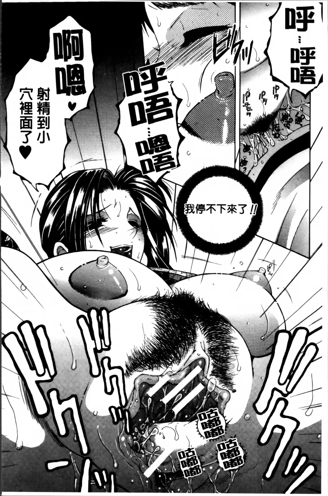 [Yasuhara Tsukasa] Mama to Boku to Oba-san to Fhentai - Page 31