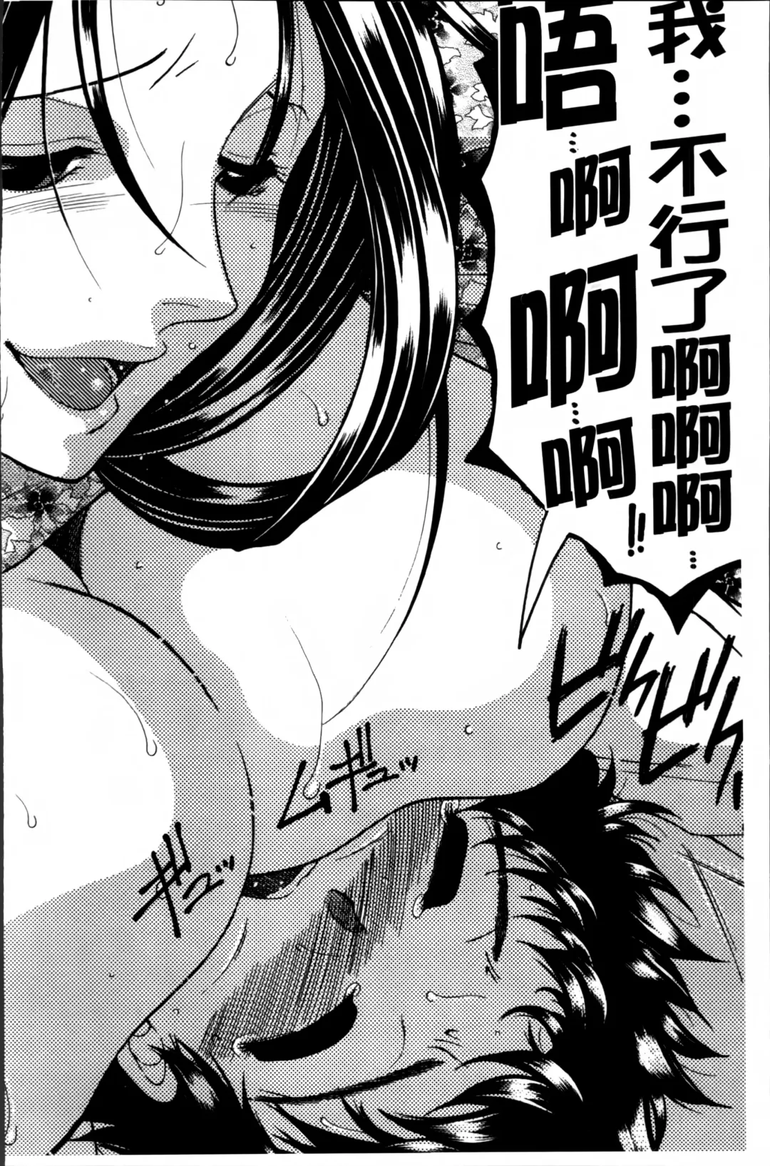 [Yasuhara Tsukasa] Mama to Boku to Oba-san to Fhentai - Page 37