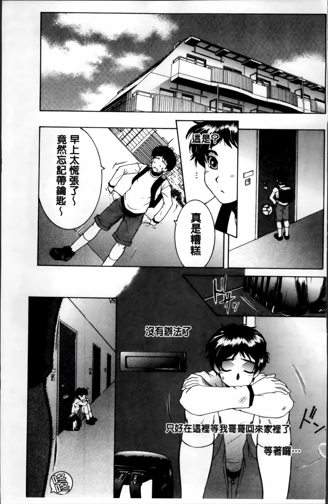 [Yasuhara Tsukasa] Mama to Boku to Oba-san to Fhentai - Page 4