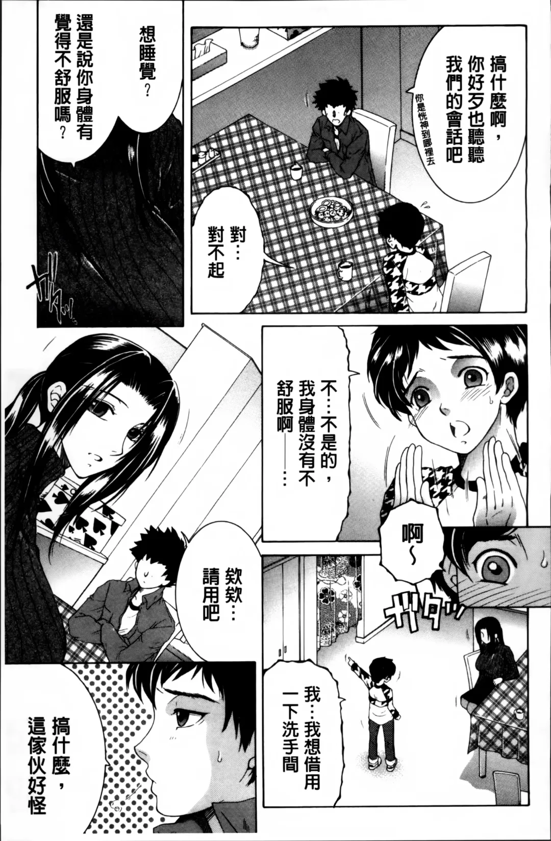 [Yasuhara Tsukasa] Mama to Boku to Oba-san to Fhentai - Page 46