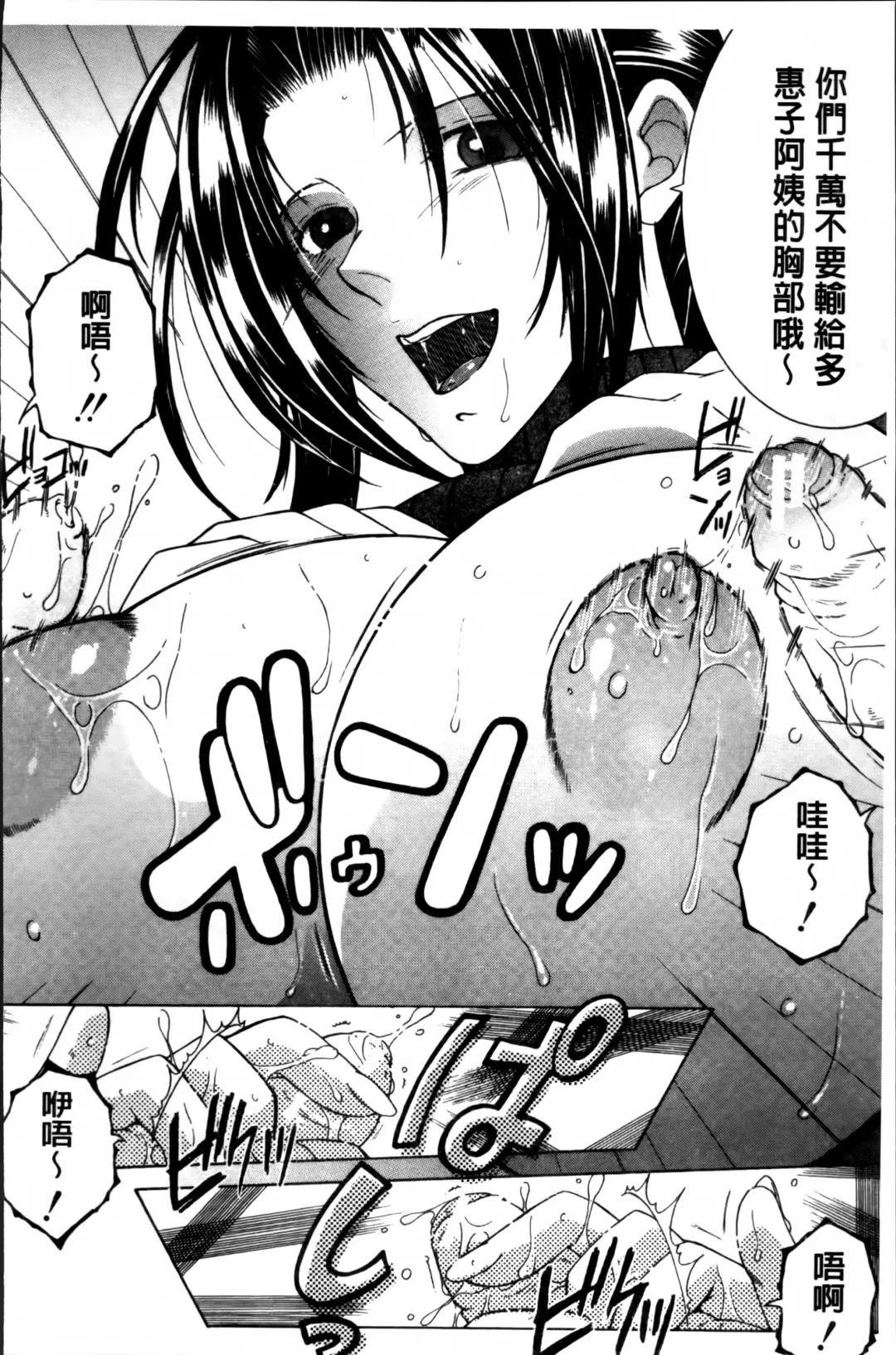 [Yasuhara Tsukasa] Mama to Boku to Oba-san to Fhentai - Page 51
