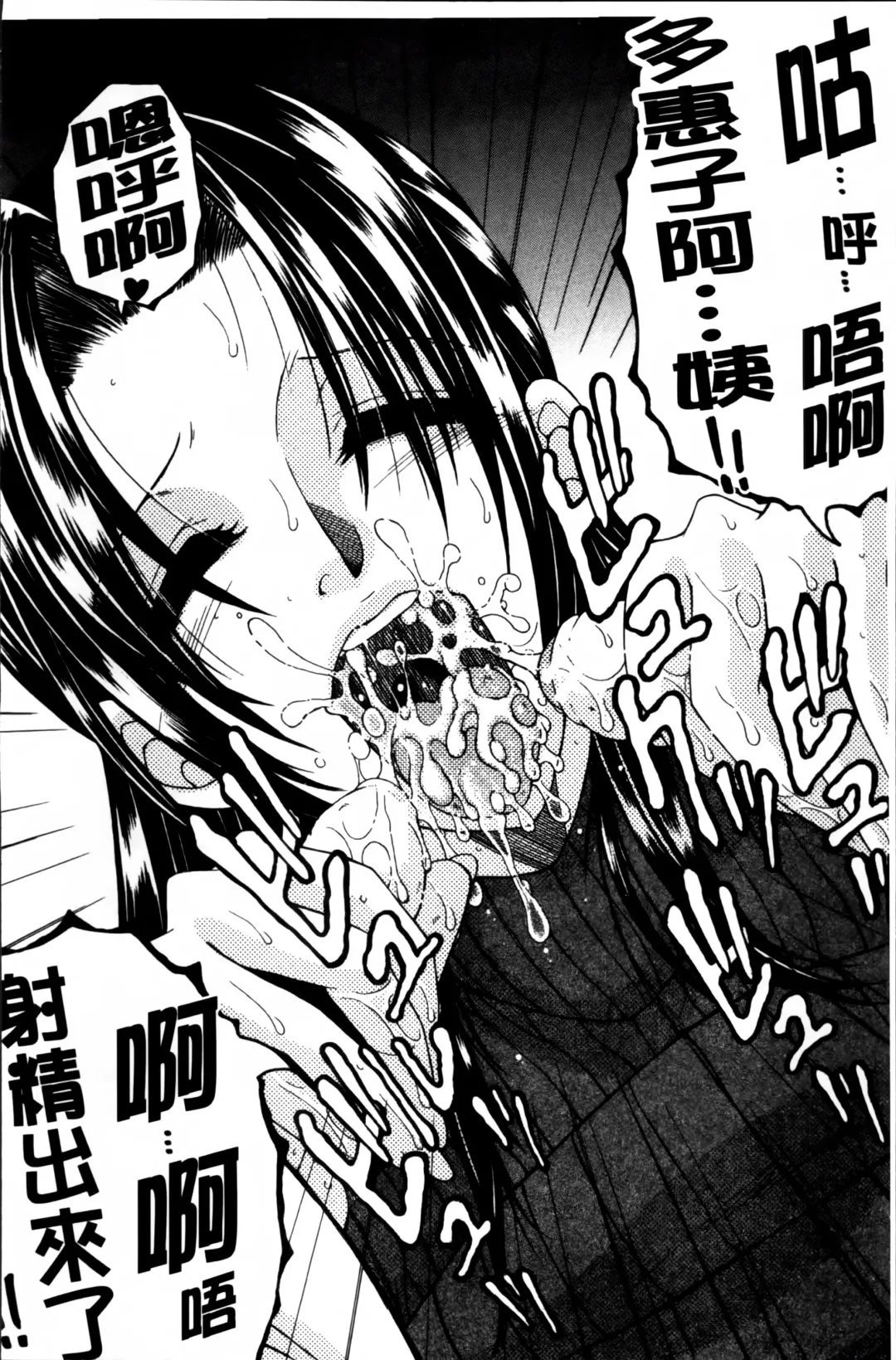 [Yasuhara Tsukasa] Mama to Boku to Oba-san to Fhentai - Page 53