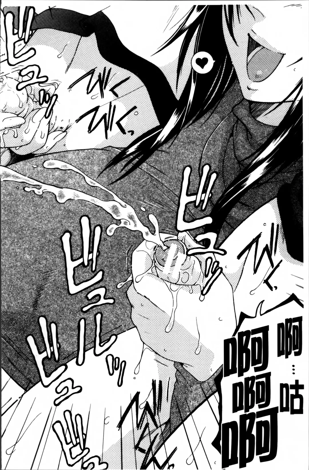 [Yasuhara Tsukasa] Mama to Boku to Oba-san to Fhentai - Page 87