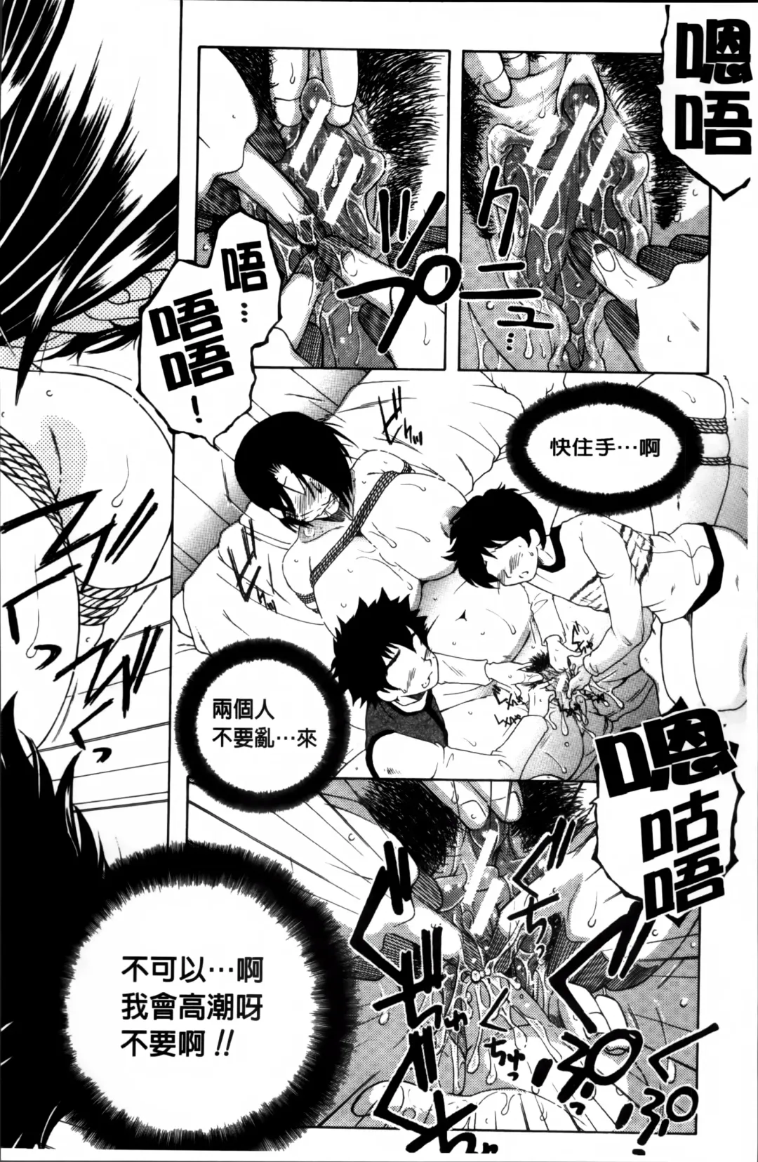 [Yasuhara Tsukasa] Mama to Boku to Oba-san to Fhentai - Page 97