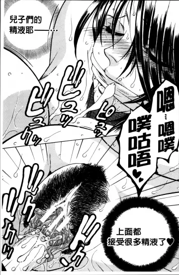 [Yasuhara Tsukasa] Mama to Boku to Oba-san to Fhentai - Page 104