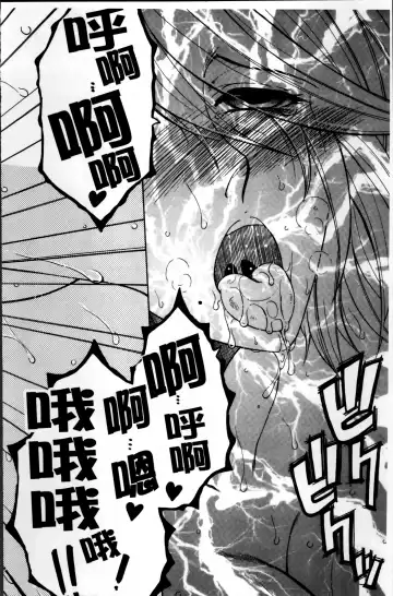 [Yasuhara Tsukasa] Mama to Boku to Oba-san to Fhentai - Page 113