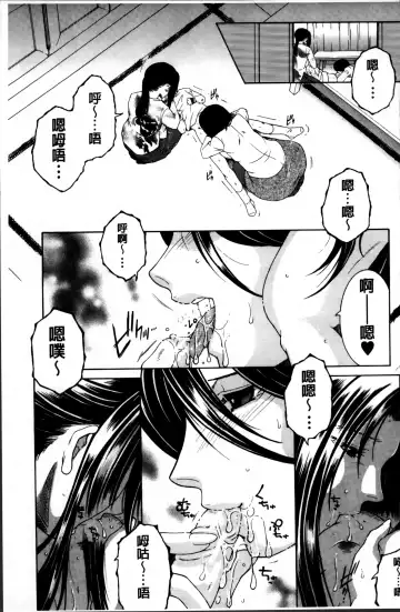 [Yasuhara Tsukasa] Mama to Boku to Oba-san to Fhentai - Page 120