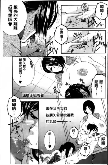 [Yasuhara Tsukasa] Mama to Boku to Oba-san to Fhentai - Page 126