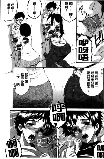 [Yasuhara Tsukasa] Mama to Boku to Oba-san to Fhentai - Page 132