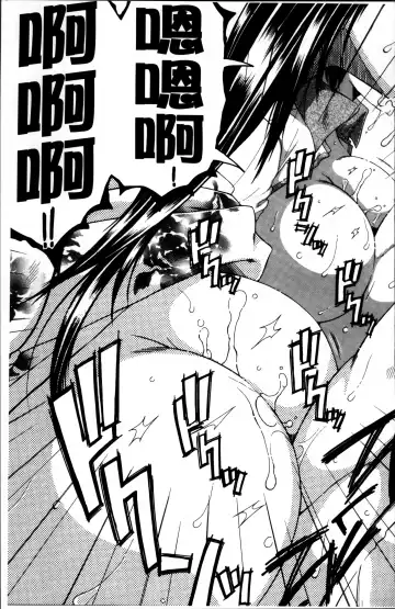 [Yasuhara Tsukasa] Mama to Boku to Oba-san to Fhentai - Page 134