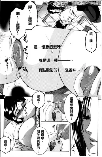 [Yasuhara Tsukasa] Mama to Boku to Oba-san to Fhentai - Page 15