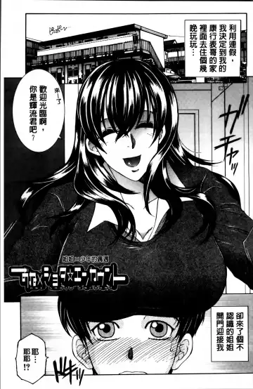 [Yasuhara Tsukasa] Mama to Boku to Oba-san to Fhentai - Page 152