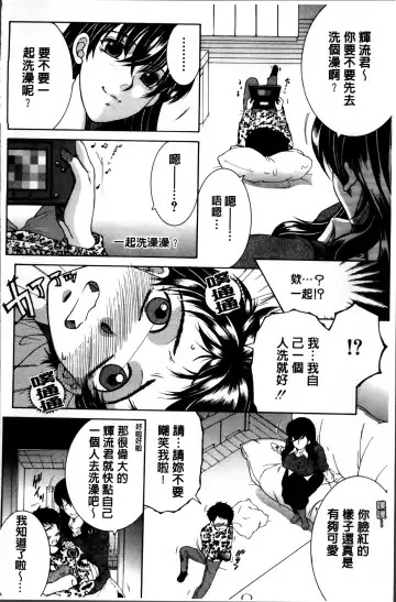 [Yasuhara Tsukasa] Mama to Boku to Oba-san to Fhentai - Page 155