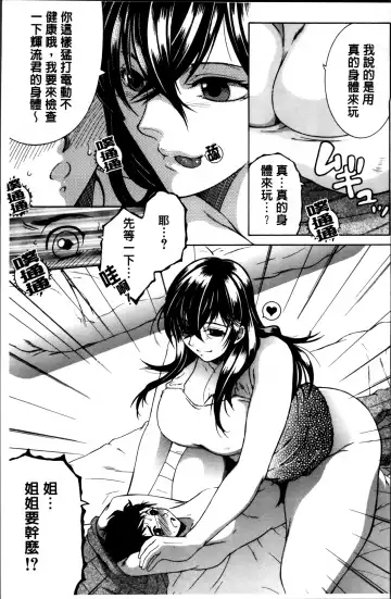 [Yasuhara Tsukasa] Mama to Boku to Oba-san to Fhentai - Page 158