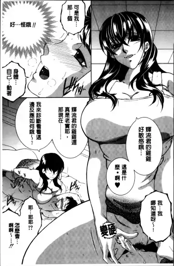 [Yasuhara Tsukasa] Mama to Boku to Oba-san to Fhentai - Page 160