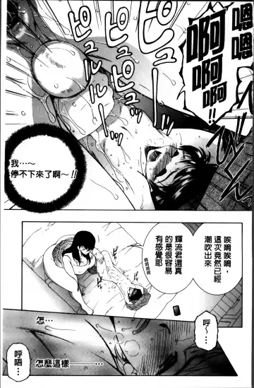 [Yasuhara Tsukasa] Mama to Boku to Oba-san to Fhentai - Page 168