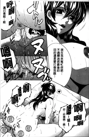 [Yasuhara Tsukasa] Mama to Boku to Oba-san to Fhentai - Page 180