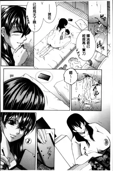 [Yasuhara Tsukasa] Mama to Boku to Oba-san to Fhentai - Page 185