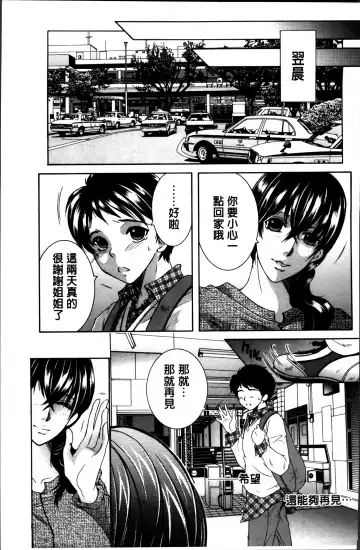 [Yasuhara Tsukasa] Mama to Boku to Oba-san to Fhentai - Page 186