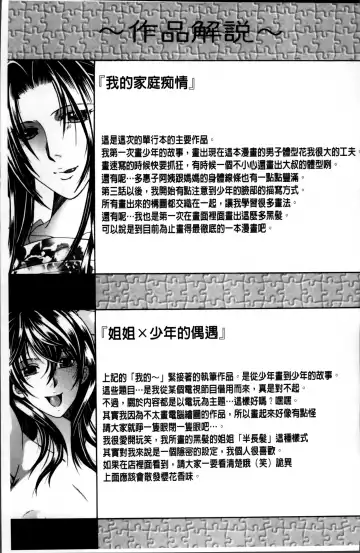 [Yasuhara Tsukasa] Mama to Boku to Oba-san to Fhentai - Page 188