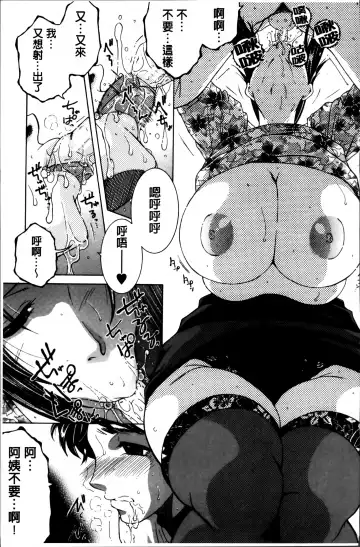 [Yasuhara Tsukasa] Mama to Boku to Oba-san to Fhentai - Page 22