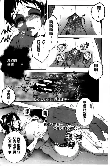 [Yasuhara Tsukasa] Mama to Boku to Oba-san to Fhentai - Page 29