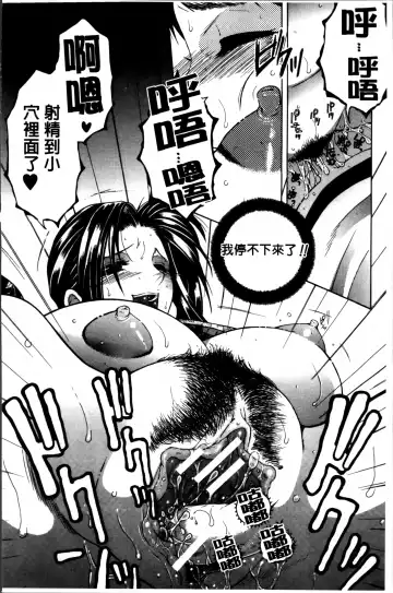 [Yasuhara Tsukasa] Mama to Boku to Oba-san to Fhentai - Page 31