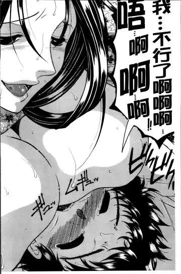 [Yasuhara Tsukasa] Mama to Boku to Oba-san to Fhentai - Page 37