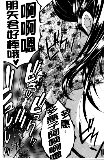 [Yasuhara Tsukasa] Mama to Boku to Oba-san to Fhentai - Page 38
