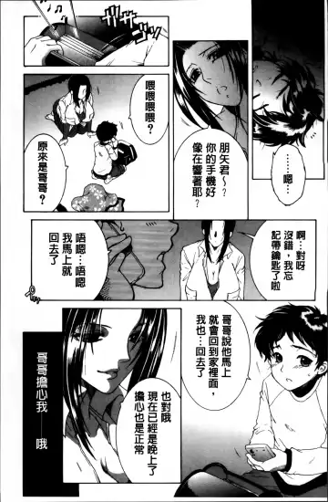 [Yasuhara Tsukasa] Mama to Boku to Oba-san to Fhentai - Page 40
