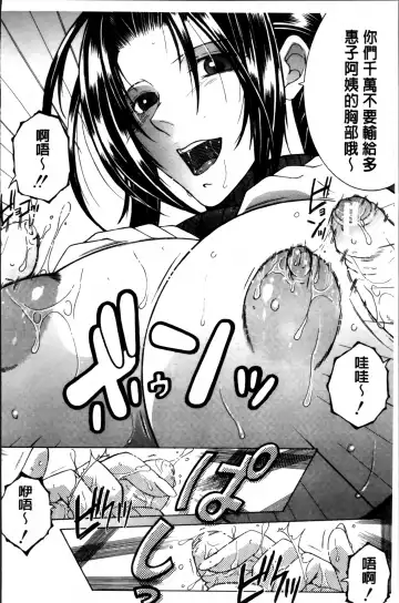 [Yasuhara Tsukasa] Mama to Boku to Oba-san to Fhentai - Page 51