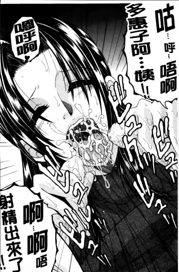 [Yasuhara Tsukasa] Mama to Boku to Oba-san to Fhentai - Page 53