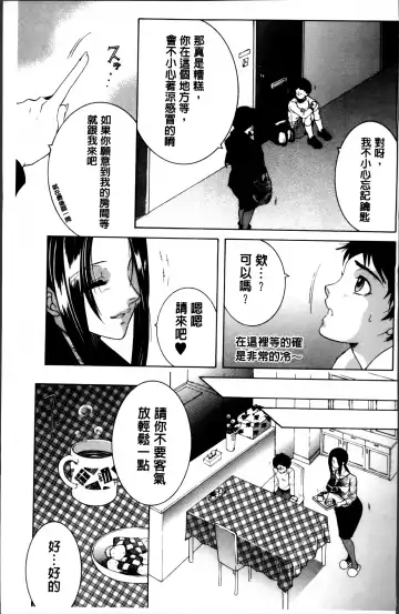 [Yasuhara Tsukasa] Mama to Boku to Oba-san to Fhentai - Page 6