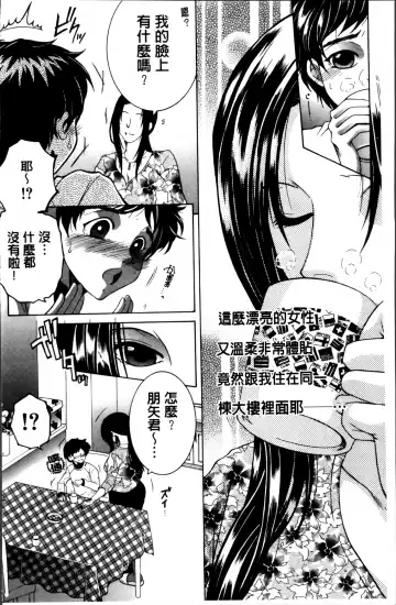 [Yasuhara Tsukasa] Mama to Boku to Oba-san to Fhentai - Page 7
